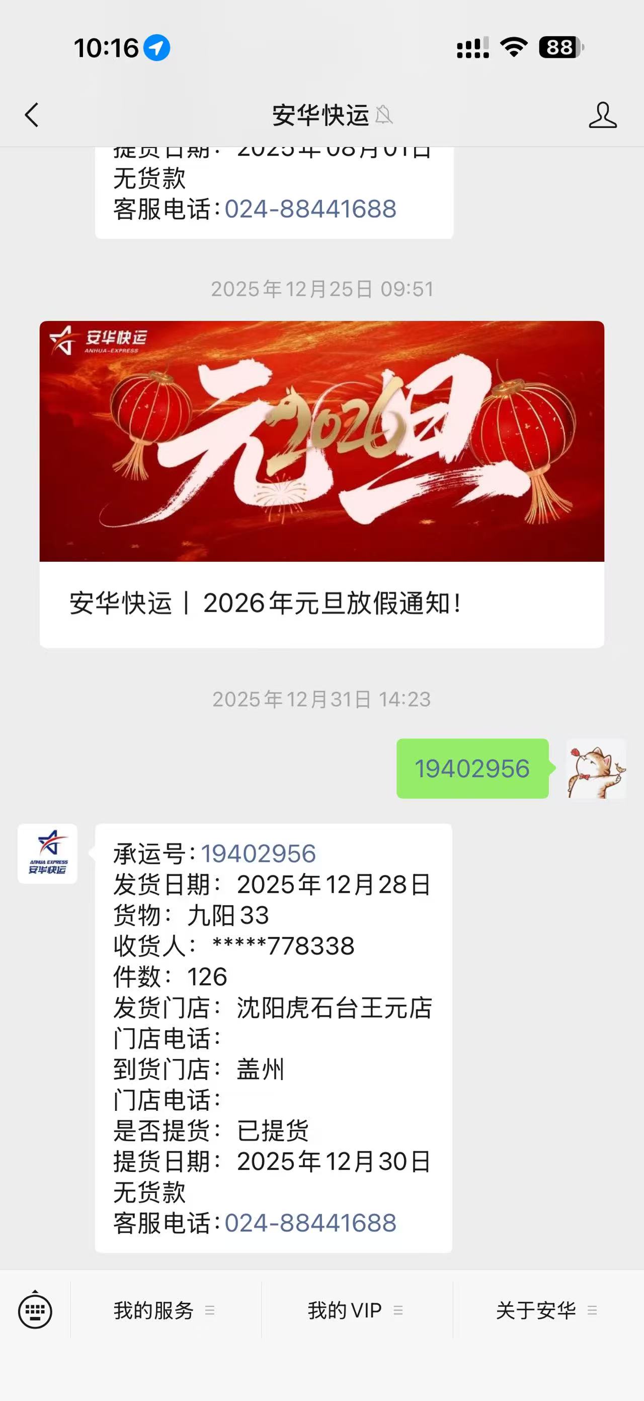 微信公众号使用方法-01