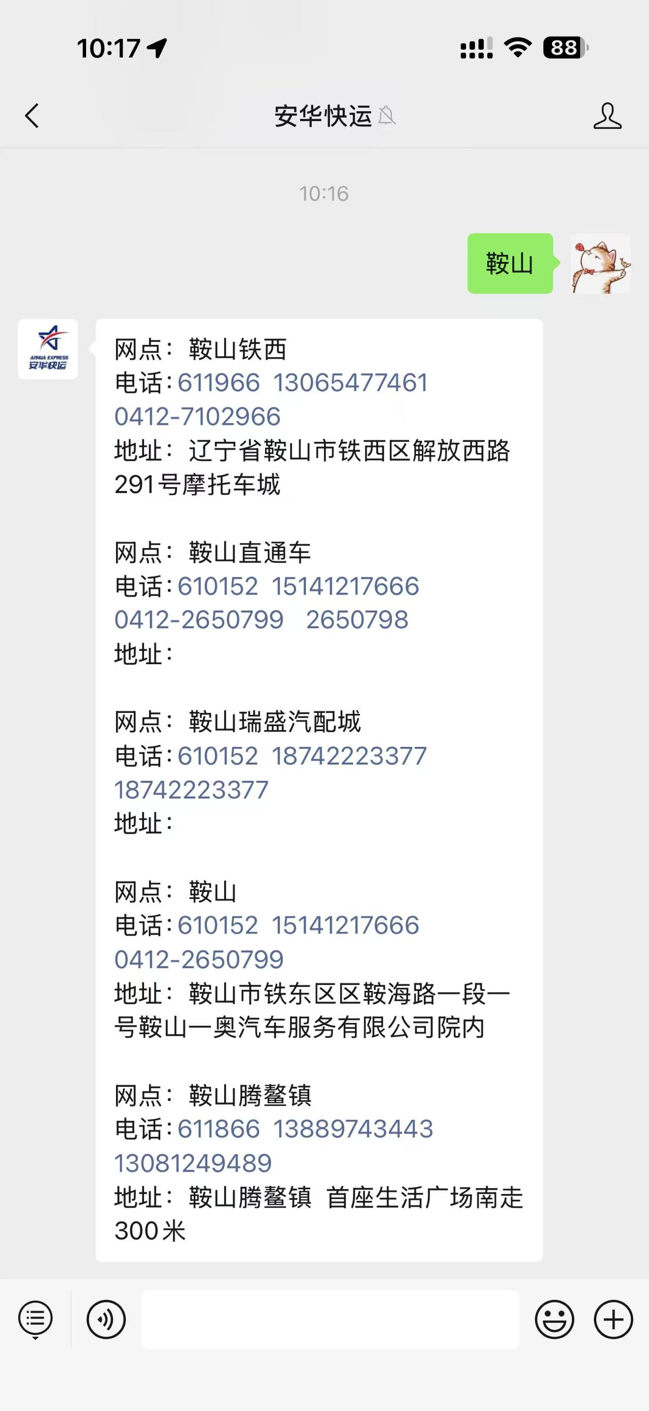 微信公众号使用方法-02